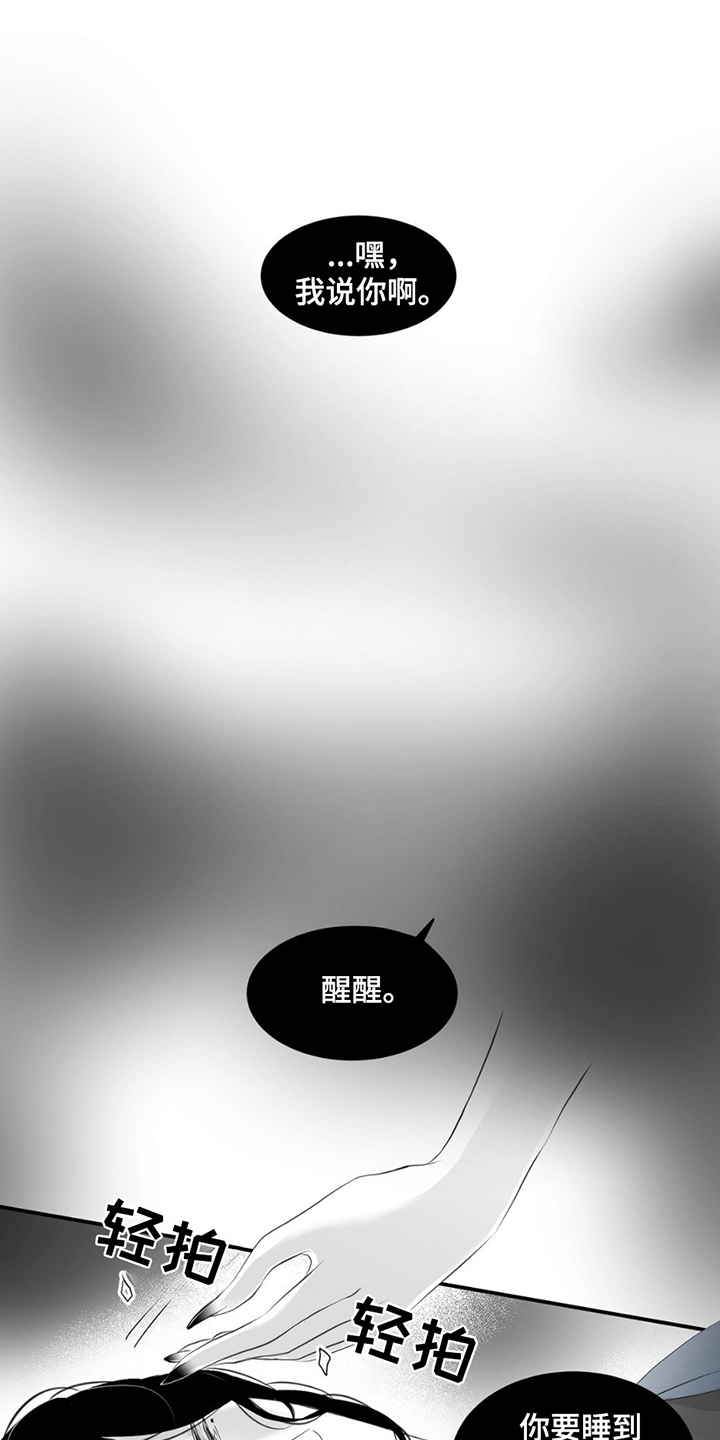 狐狸的夏天电视剧全集下载漫画,第21话1图