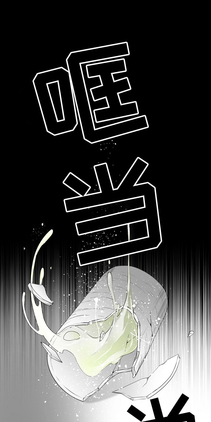 狐狸的春天电视剧全集第一季漫画,第17话1图