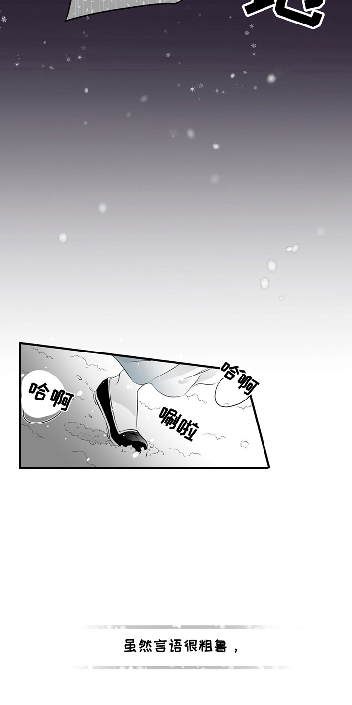 狐狸的夏天免费观看第一季完整版漫画,第3话3图