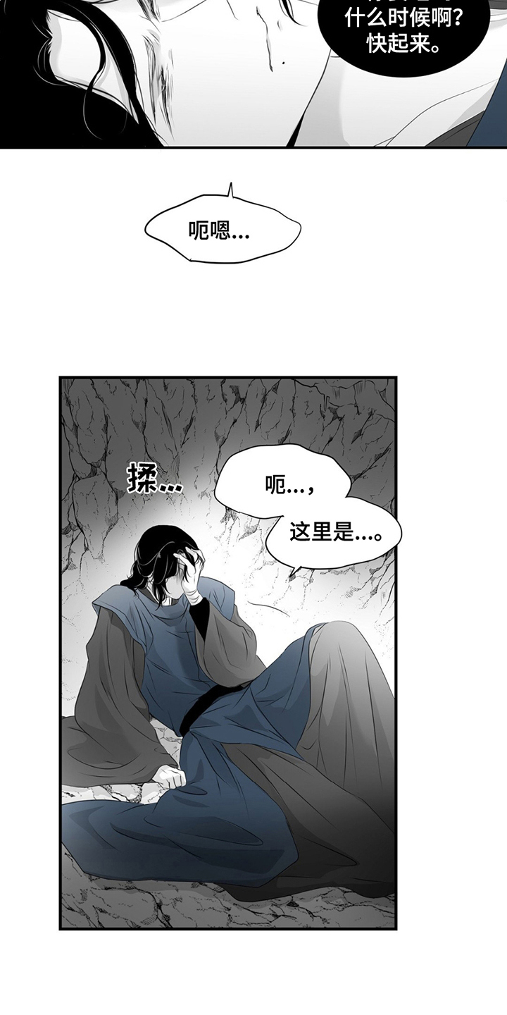 狐狸的夏天电视剧全集下载漫画,第21话2图