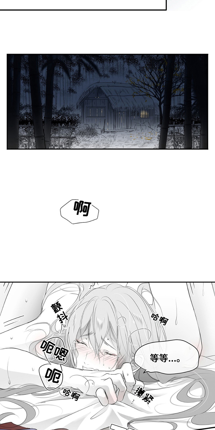 狐狸的春天分集剧情简介漫画,第16话3图
