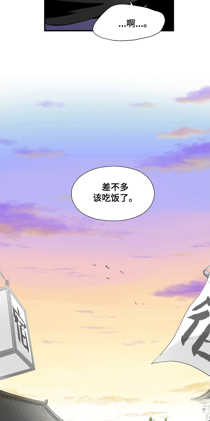 狐狸的夏天第一部全集免费漫画,第23话4图