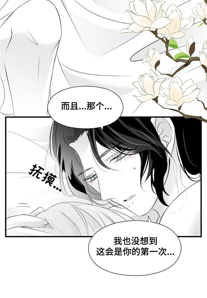 狐狸的夏天全48集免费观看漫画,第15话3图