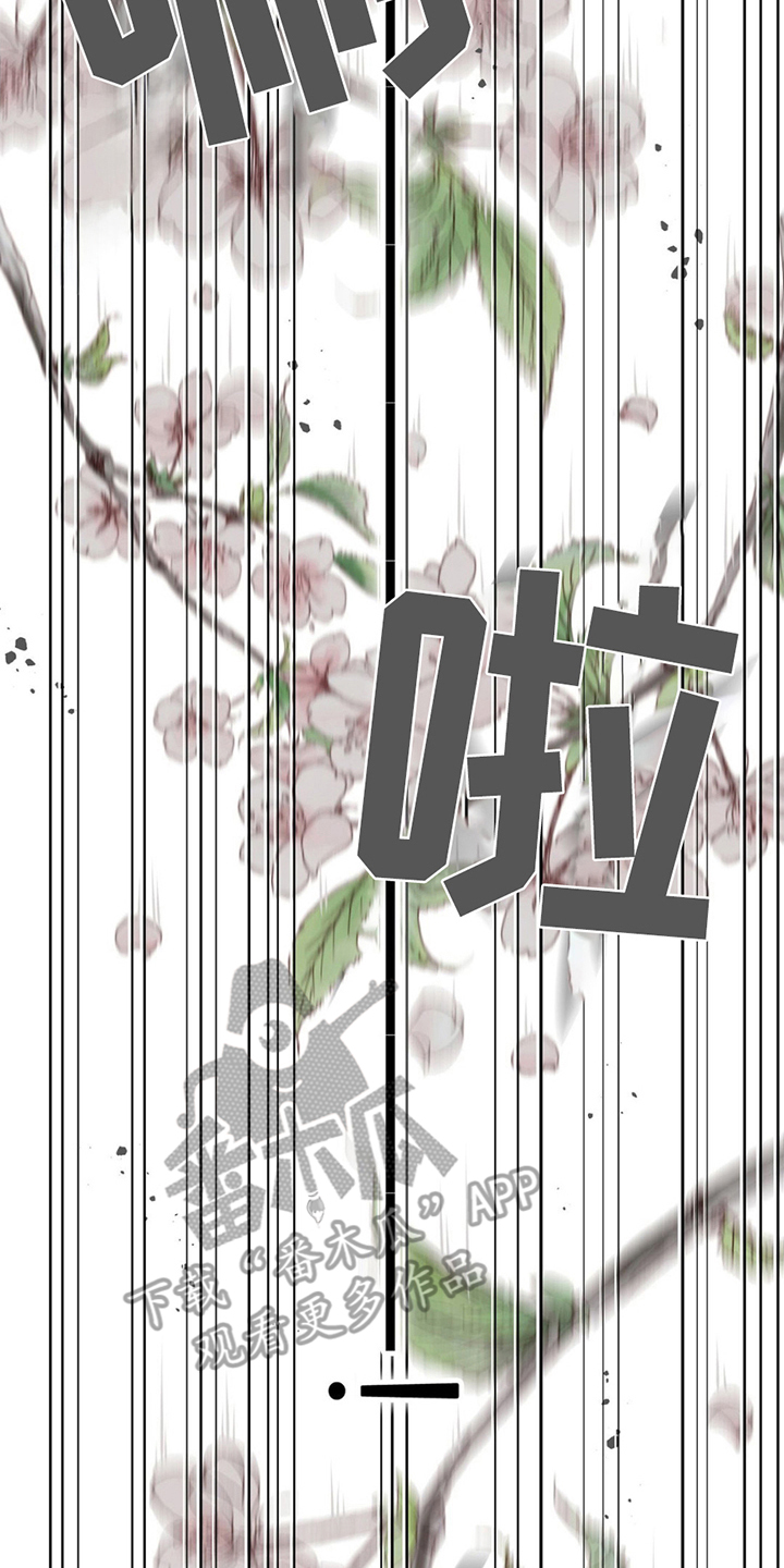 狐狸的春天分集剧情简介漫画,第12话5图