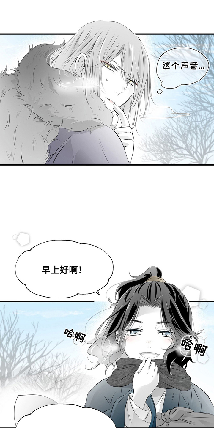 狐狸的夏天第二季电视剧免费漫画,第5话3图