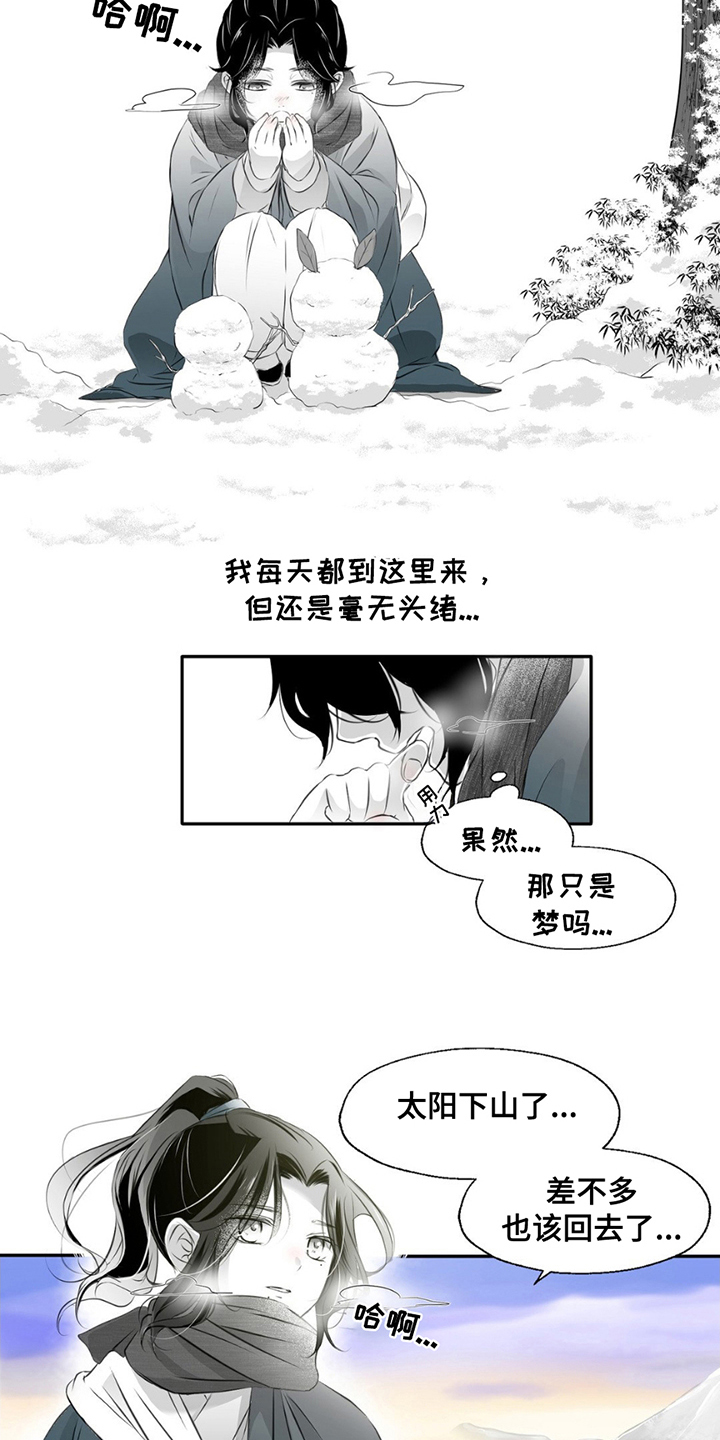 狐狸的夏天音频漫画,第4话4图