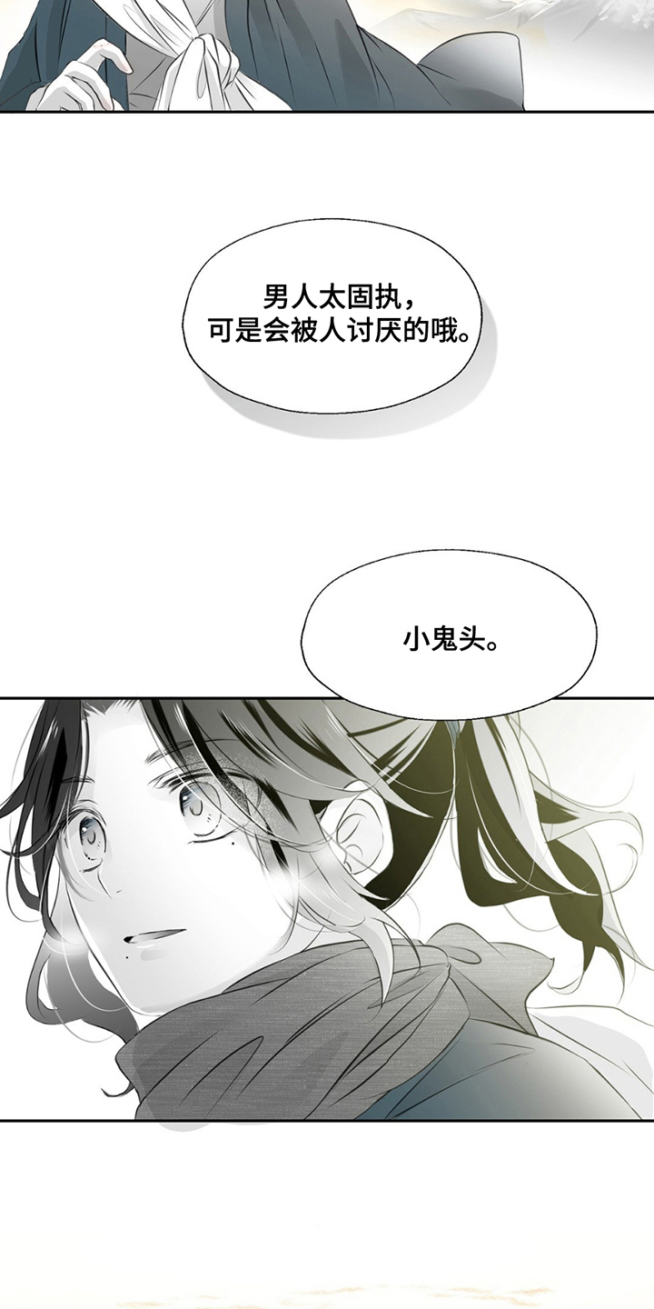 狐狸的夏天音频漫画,第4话5图