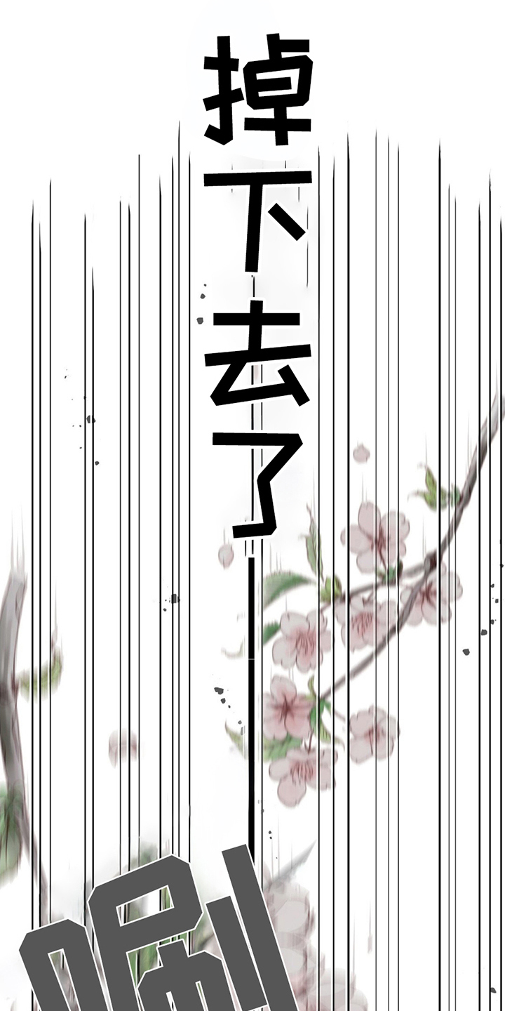 狐狸的春天分集剧情简介漫画,第12话4图