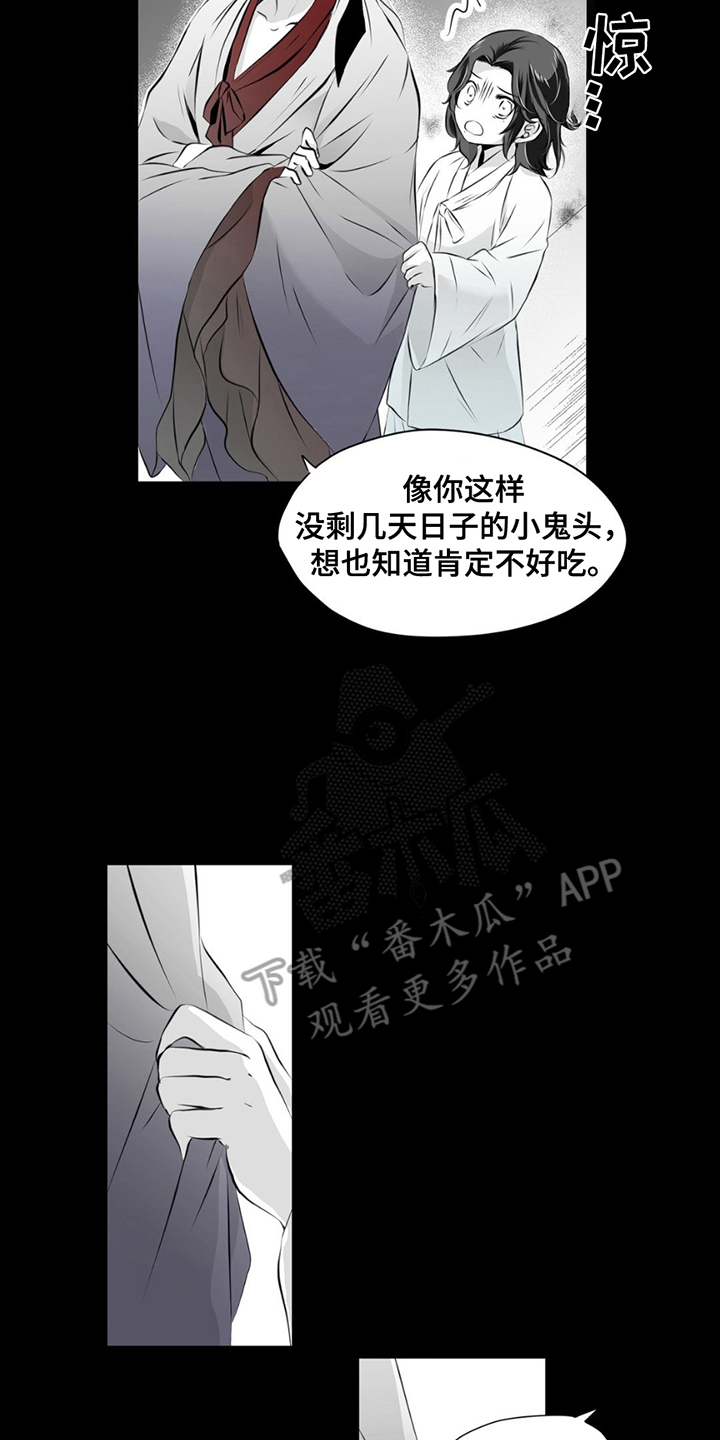 狐狸的春天第二季电视剧免费观看西瓜漫画,第2话5图