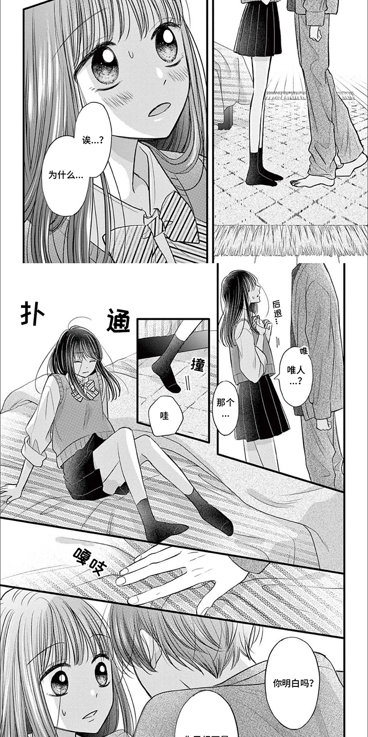 气质装女性漫画,第13话3图