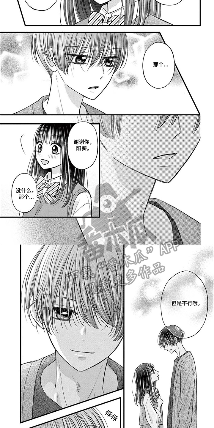 气质装女性漫画,第13话2图