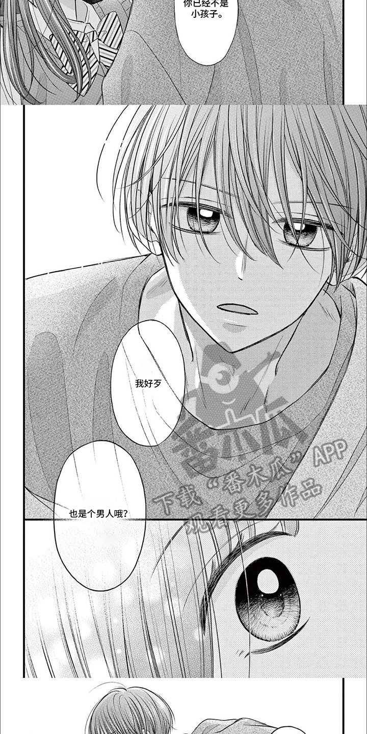 气质装女性漫画,第13话4图