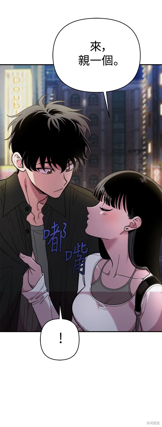 青梅竹马剧情小说漫画,第16话4图