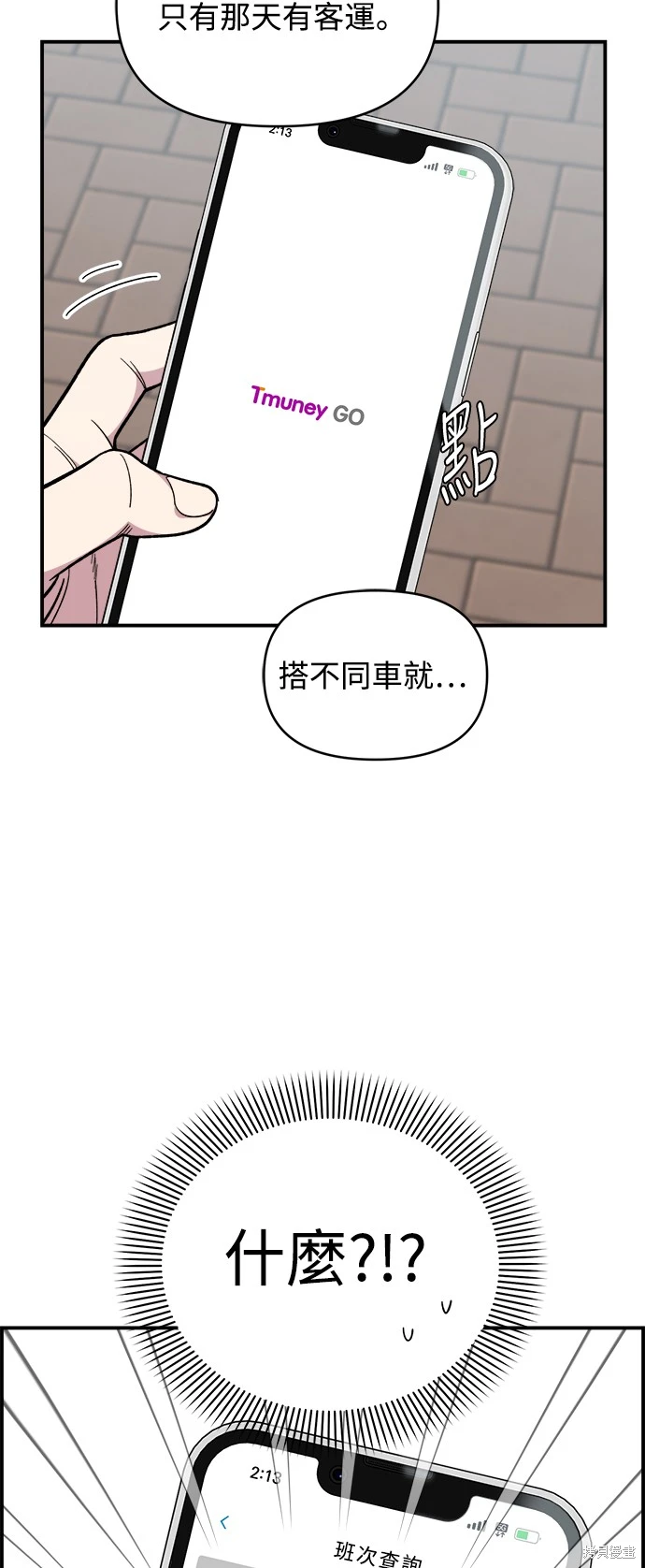 青梅竹马情结37漫画,第17话3图