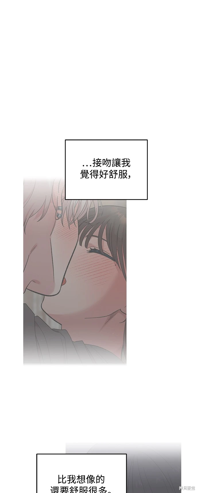 青梅竹马情结男主叫什么漫画,第12话4图