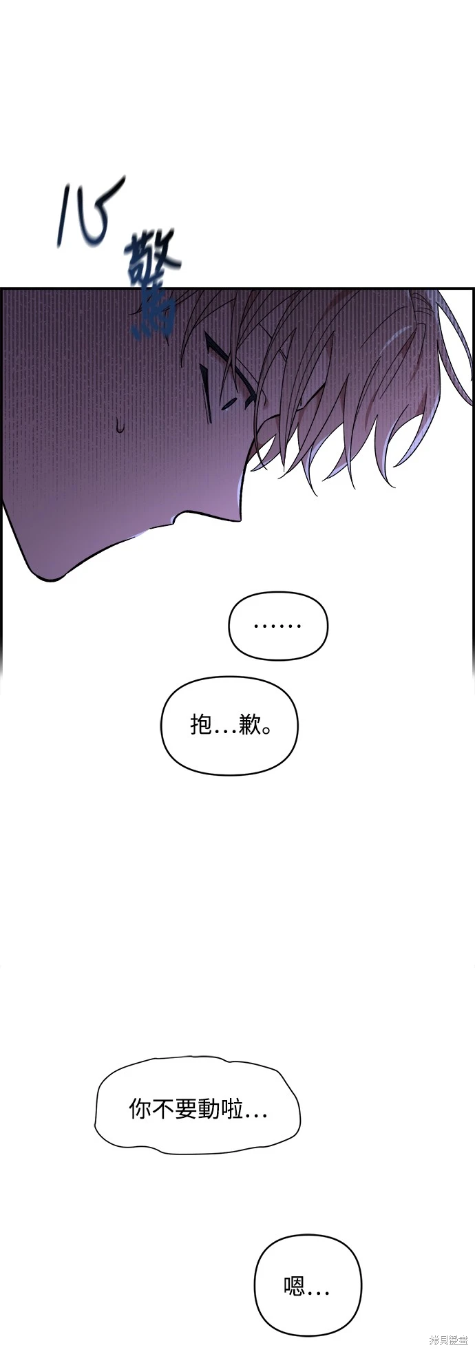 青梅竹马情结副cp漫画,第14话3图