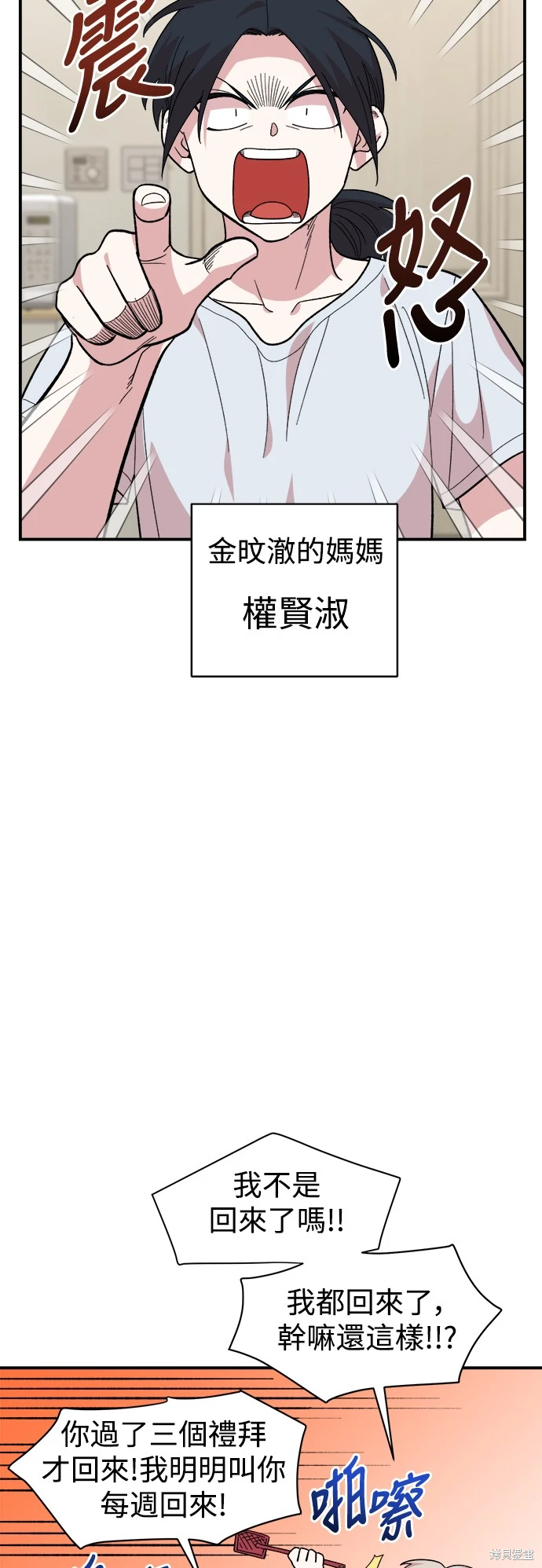青梅竹马情结漫画在线阅读全集漫画,第9话3图