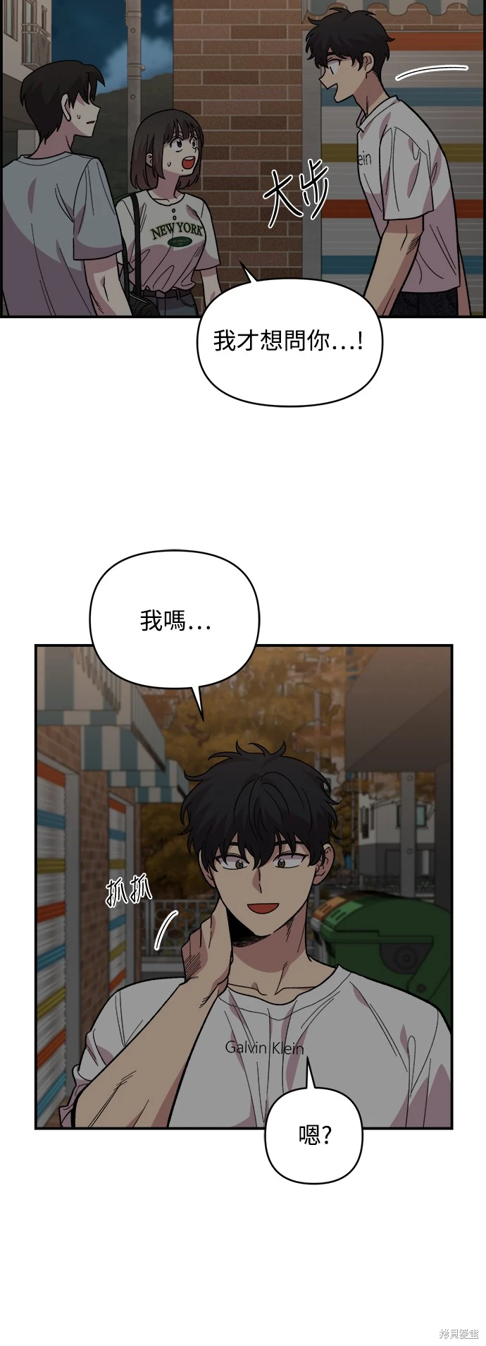 青梅竹马情结中文版漫画,第8话3图
