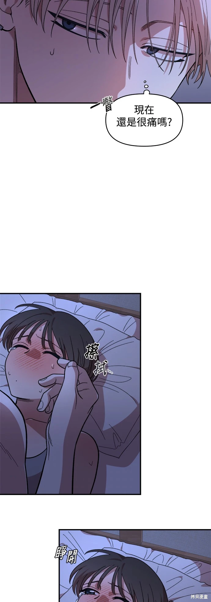 青梅竹马情结副cp漫画,第14话5图