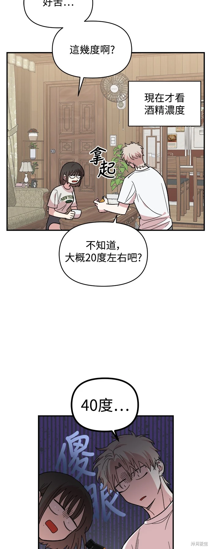 青梅竹马情结第二季漫画漫画,第10话2图