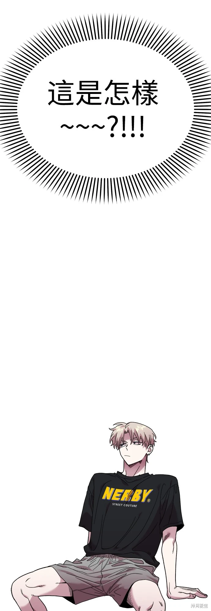 青梅竹马的漫画,第3话4图