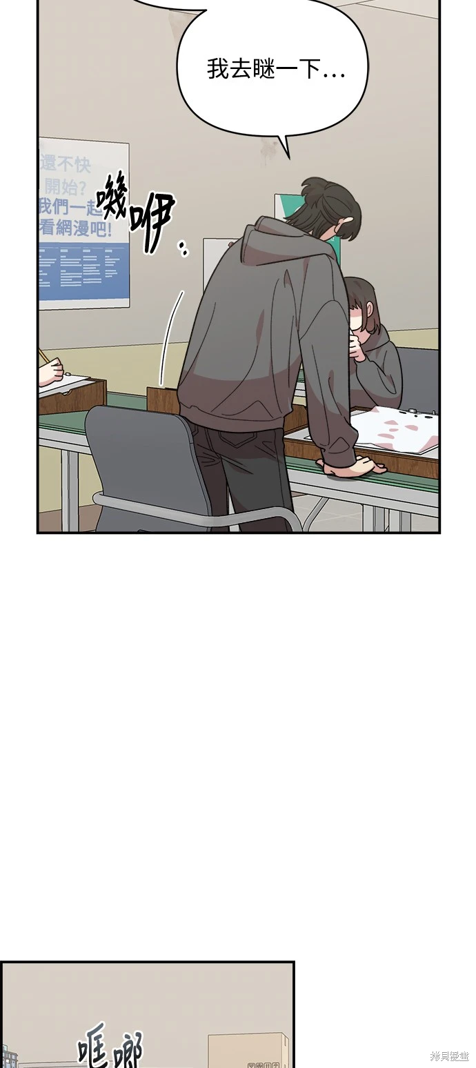 青梅竹马情侣头像动画版漫画,第15话4图