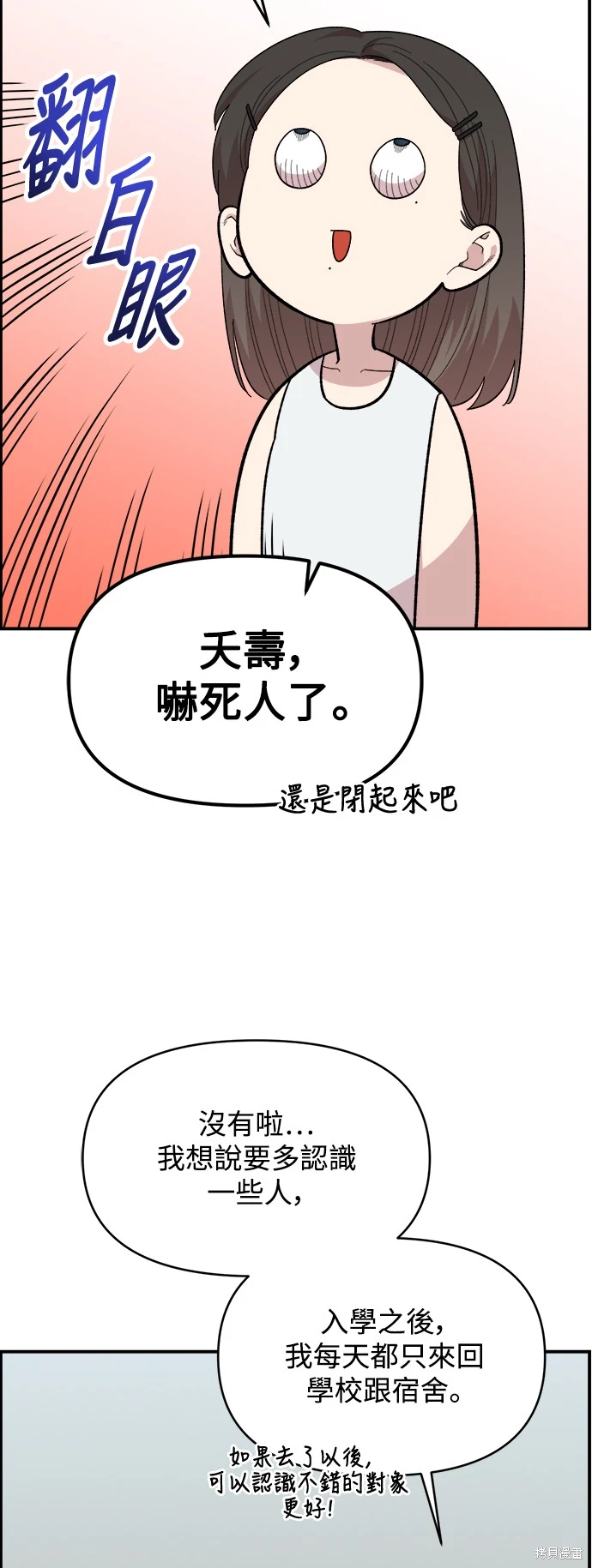 青梅竹马情结漫画在线阅读全集漫画,第5话4图