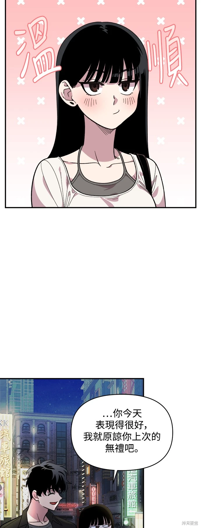 青梅竹马剧情小说漫画,第16话2图