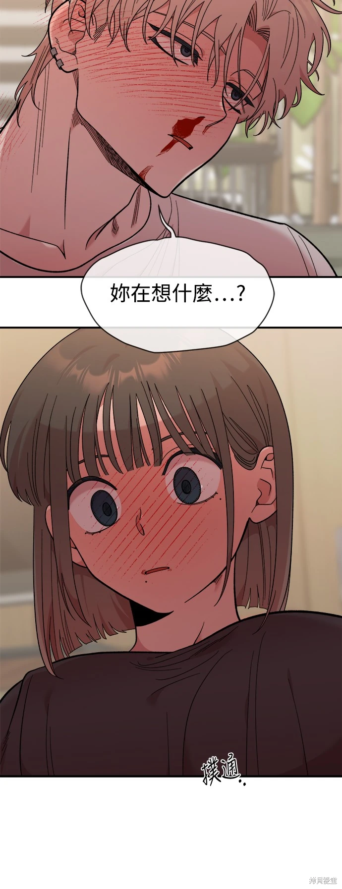 青梅竹马情结男主叫什么漫画,第12话2图