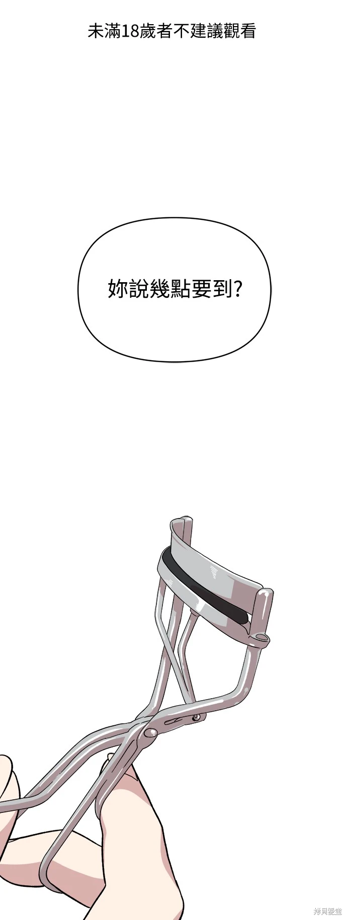 青梅竹马情结漫画在线阅读全集漫画,第5话1图