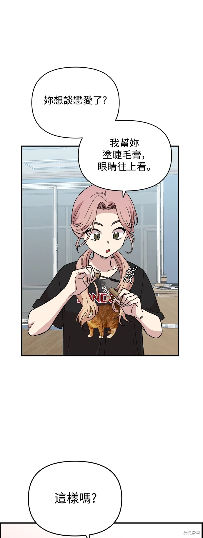 青梅竹马情结漫画在线阅读全集漫画,第5话3图
