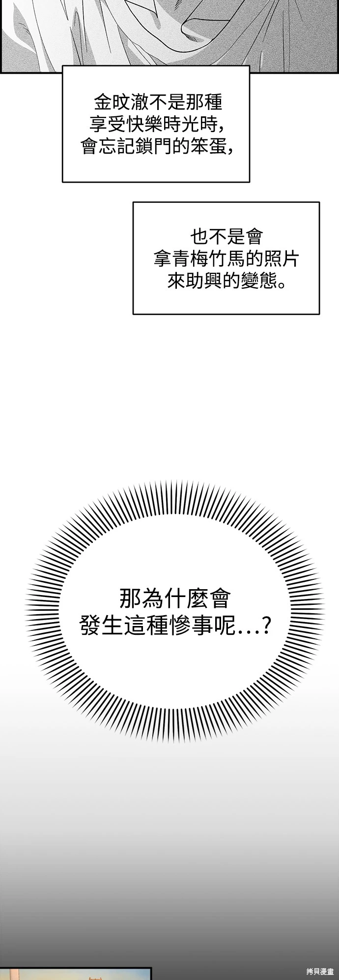 青梅竹马情结第二季漫画漫画,第2话5图
