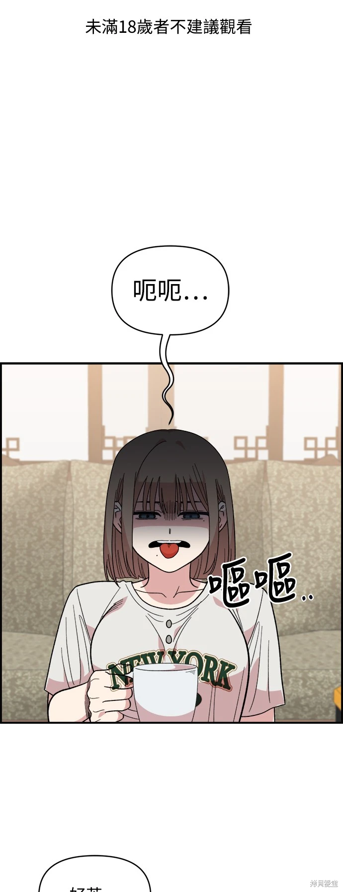 青梅竹马情结第二季漫画漫画,第10话1图