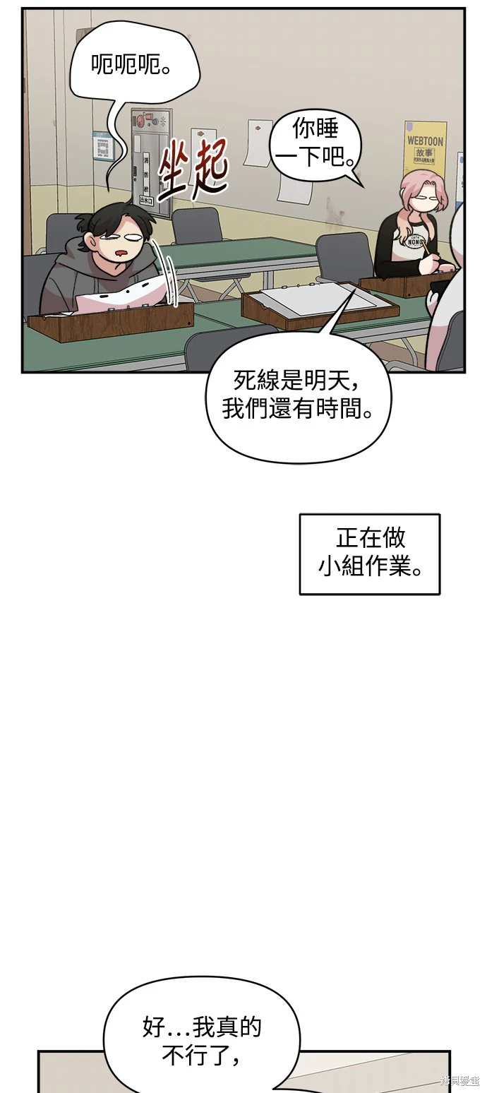 青梅竹马情侣头像动画版漫画,第15话3图