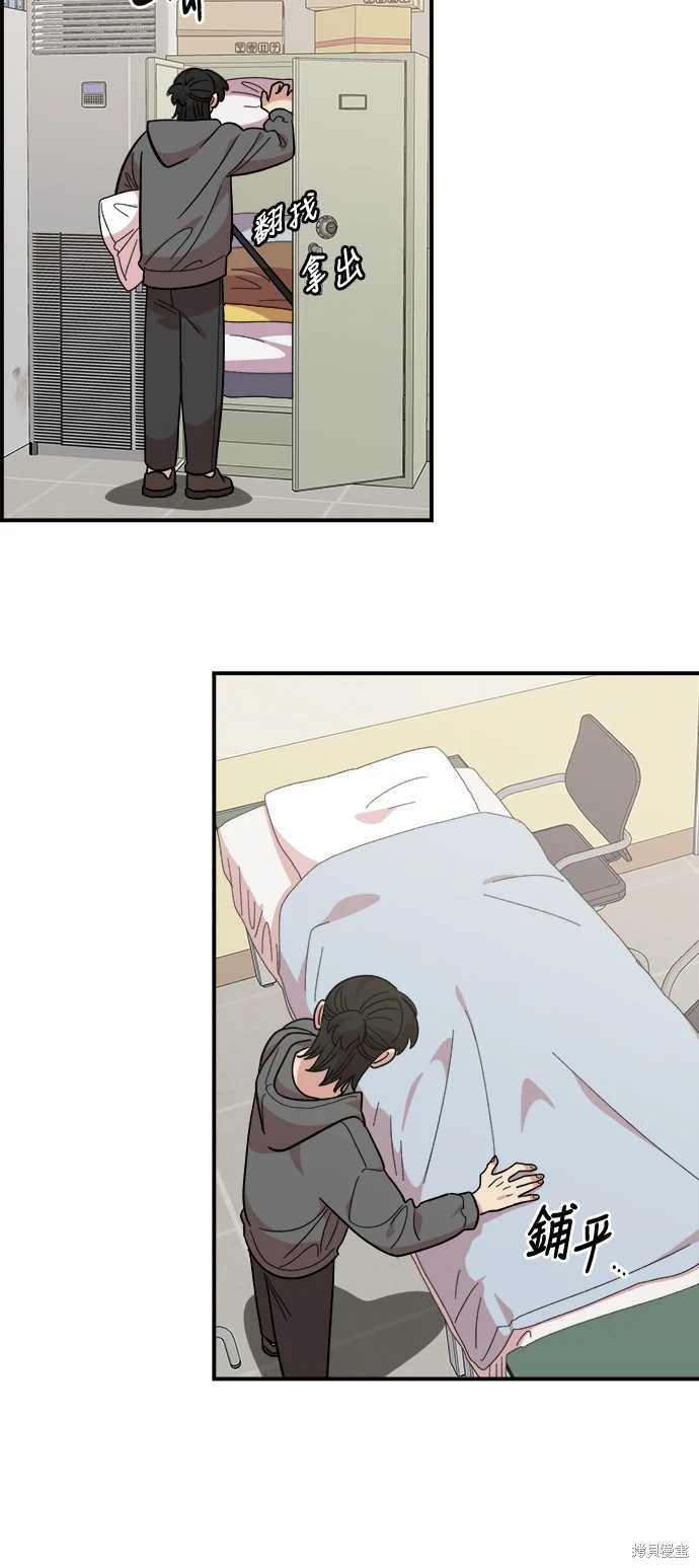 青梅竹马情侣头像动画版漫画,第15话5图
