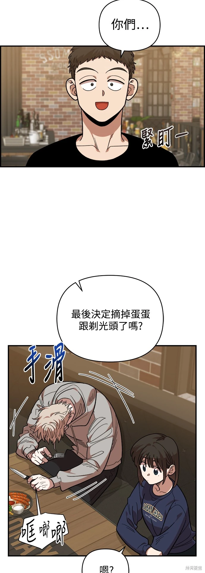 青梅竹马情结壁纸图漫画,第18话5图