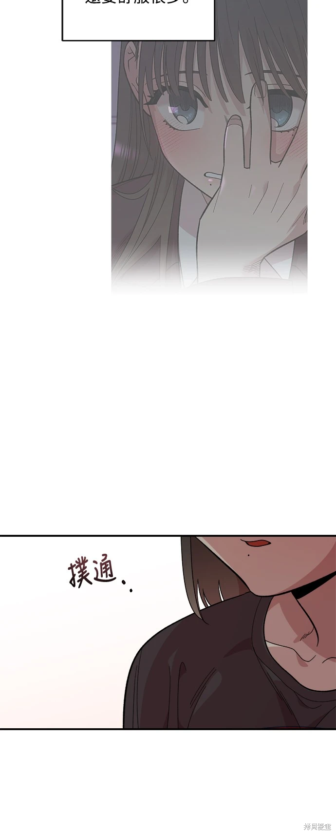 青梅竹马情结男主叫什么漫画,第12话5图