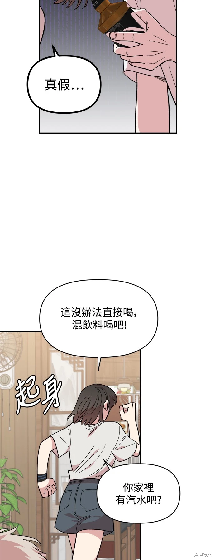 青梅竹马情结第二季漫画漫画,第10话3图