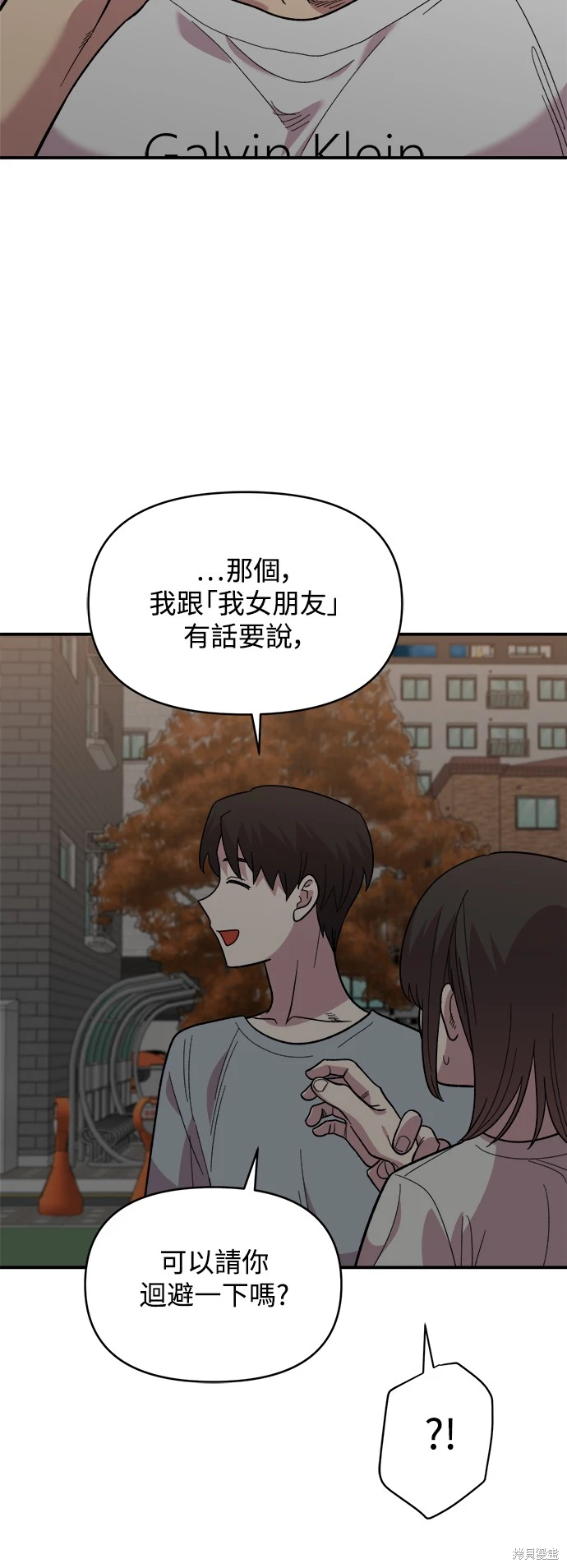 青梅竹马情结中文版漫画,第8话5图