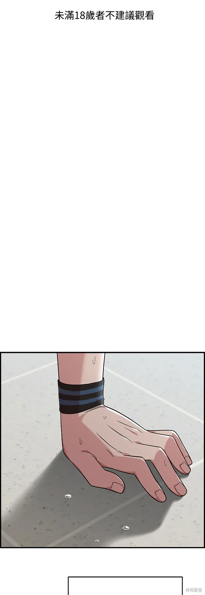 青梅竹马的漫画,第3话1图