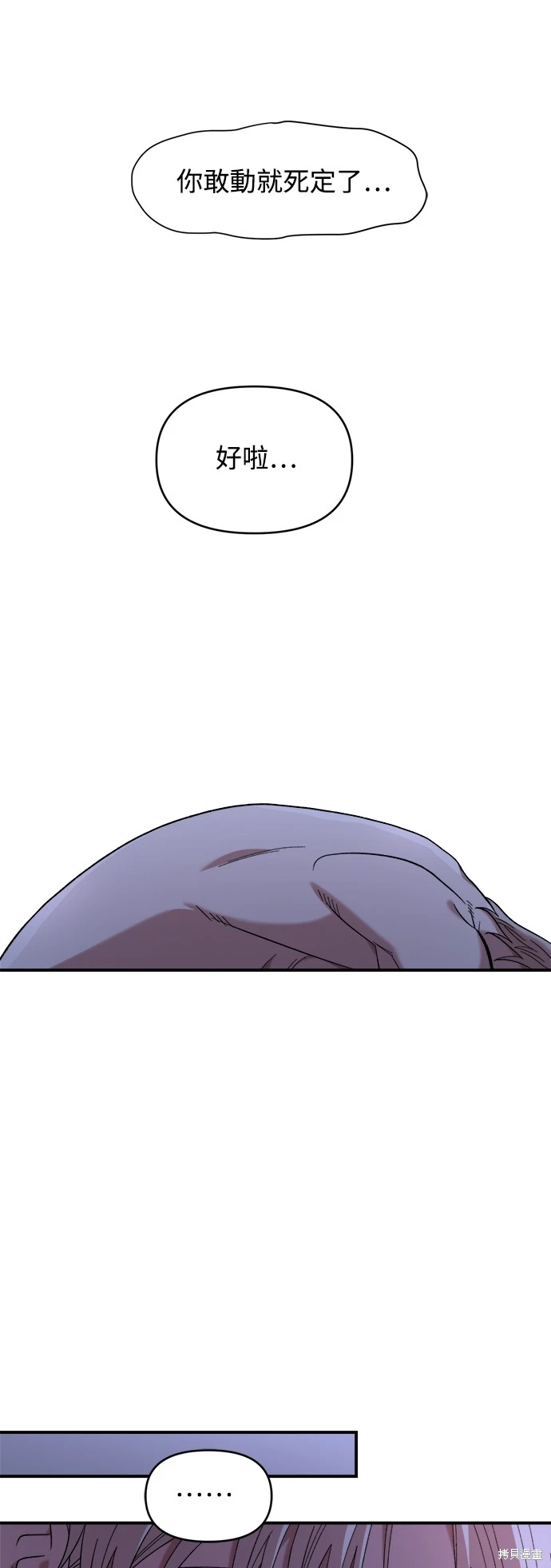 青梅竹马情结副cp漫画,第14话4图