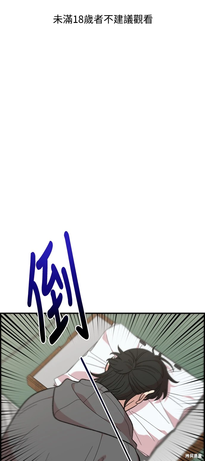 青梅竹马情侣头像动画版漫画,第15话1图