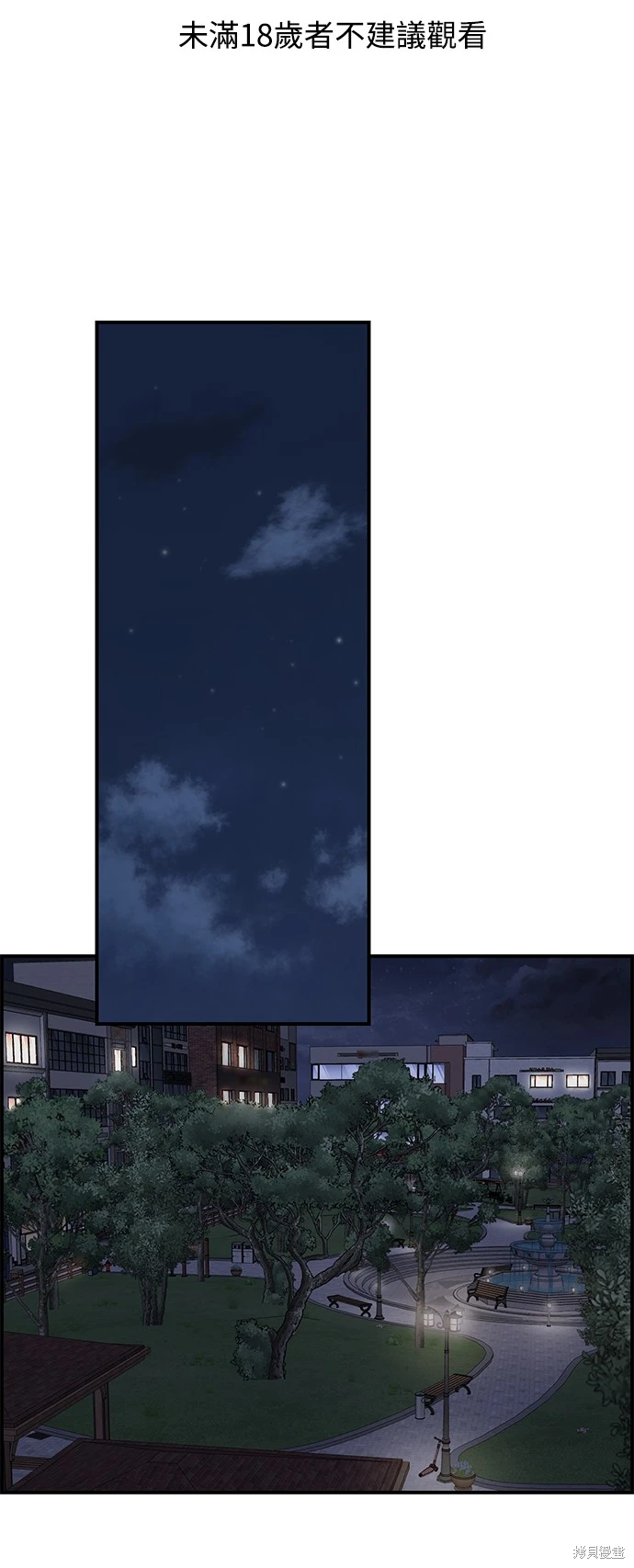 青梅竹马情结漫画汉译版漫画,第13话1图