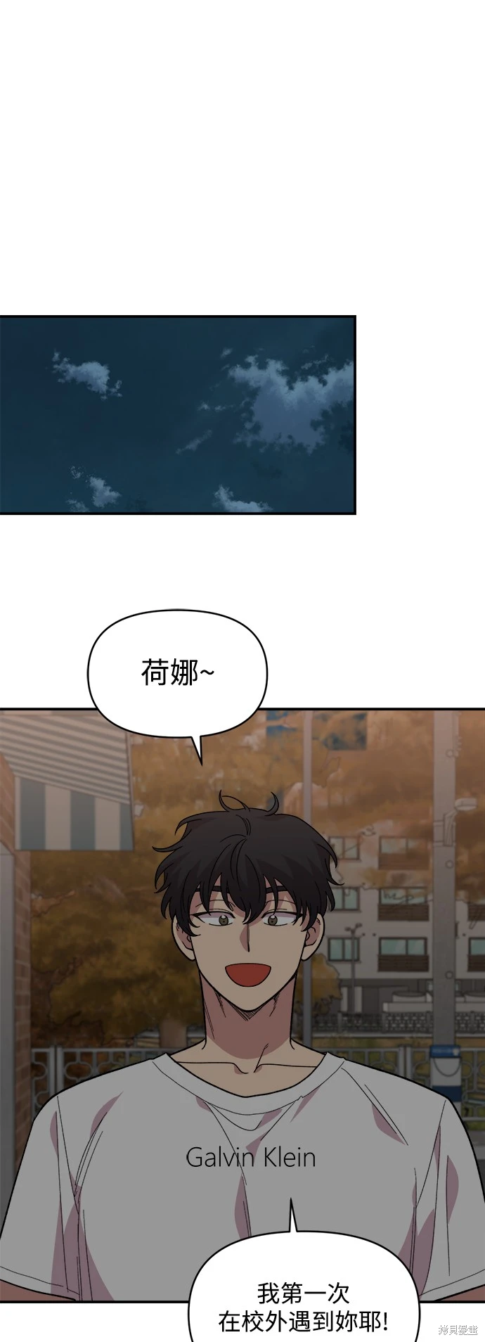 青梅竹马情结中文版漫画,第8话1图
