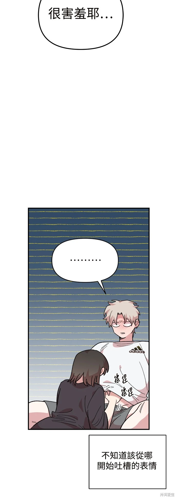 青梅竹马的小说甜宠文漫画,第11话4图
