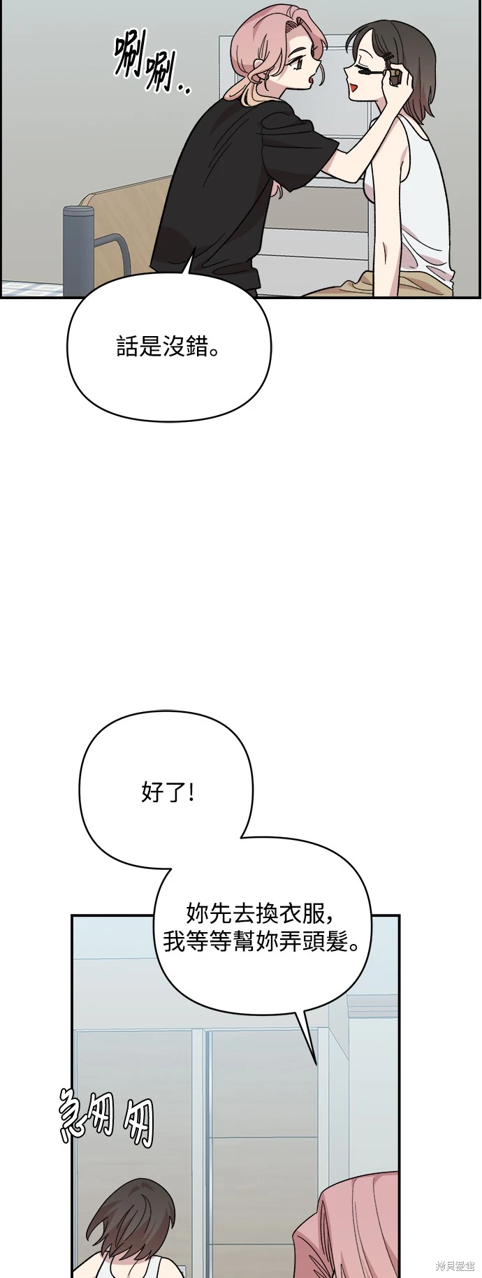 青梅竹马情结漫画在线阅读全集漫画,第5话5图