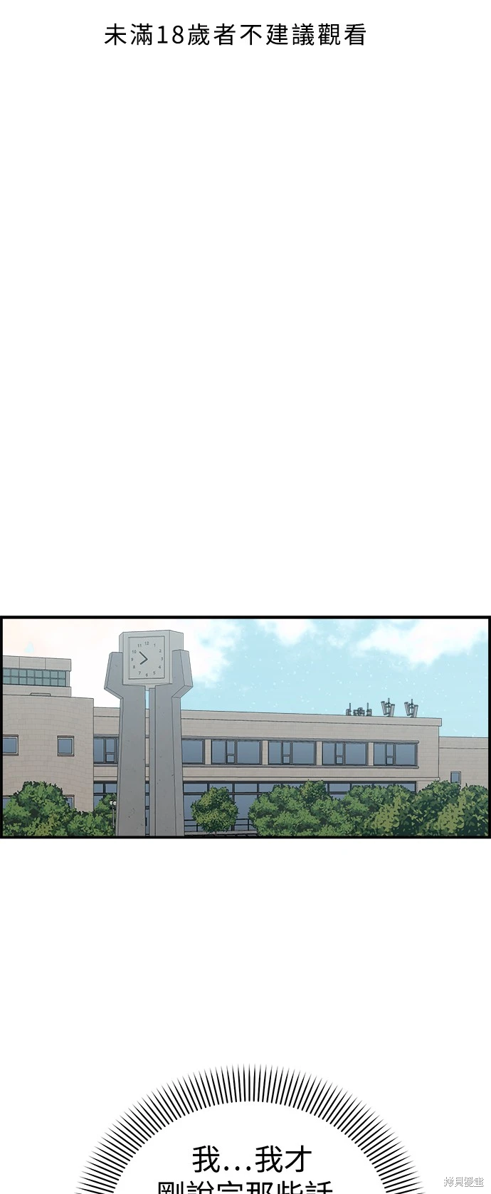 青梅竹马情结37漫画,第17话1图