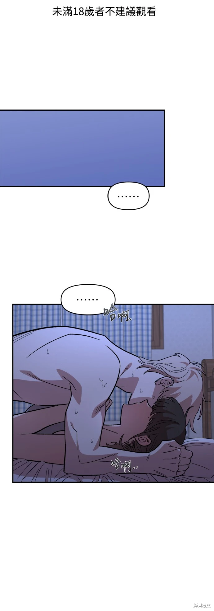 青梅竹马情结副cp漫画,第14话1图