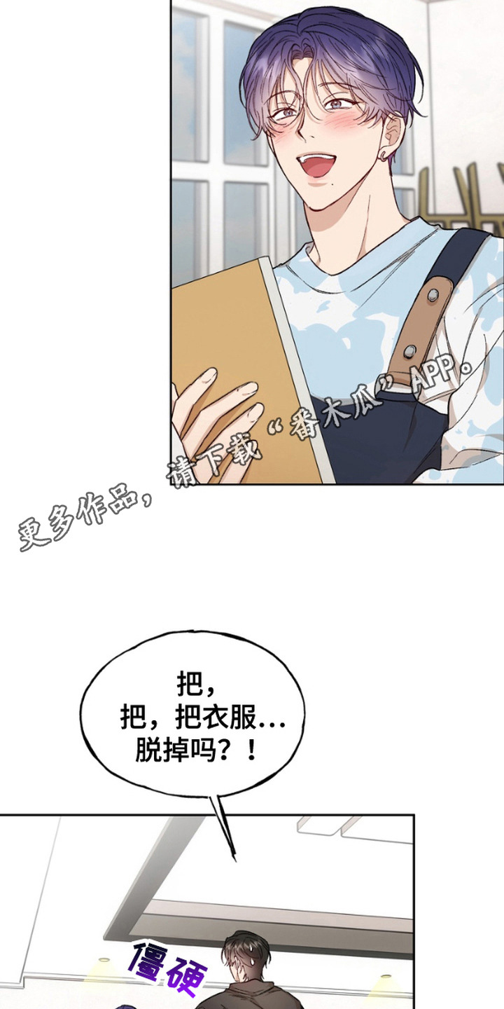 雕刻爱好者工具漫画,第6话5图