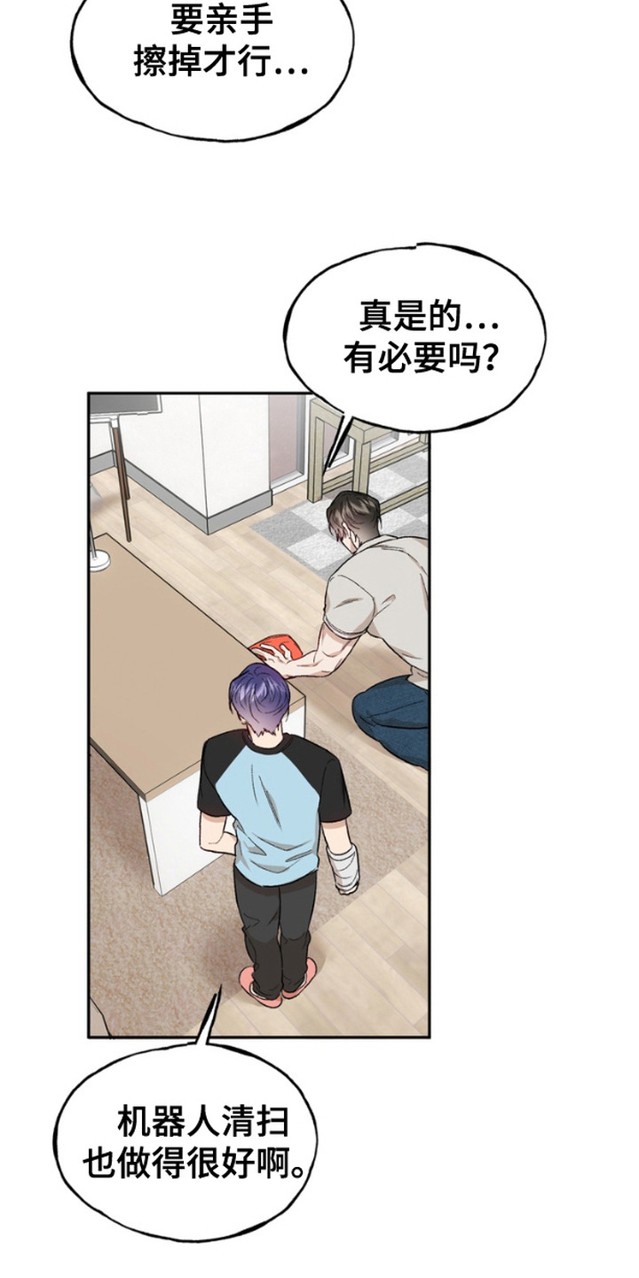 雕刻爱心菩提手串漫画,第11话4图